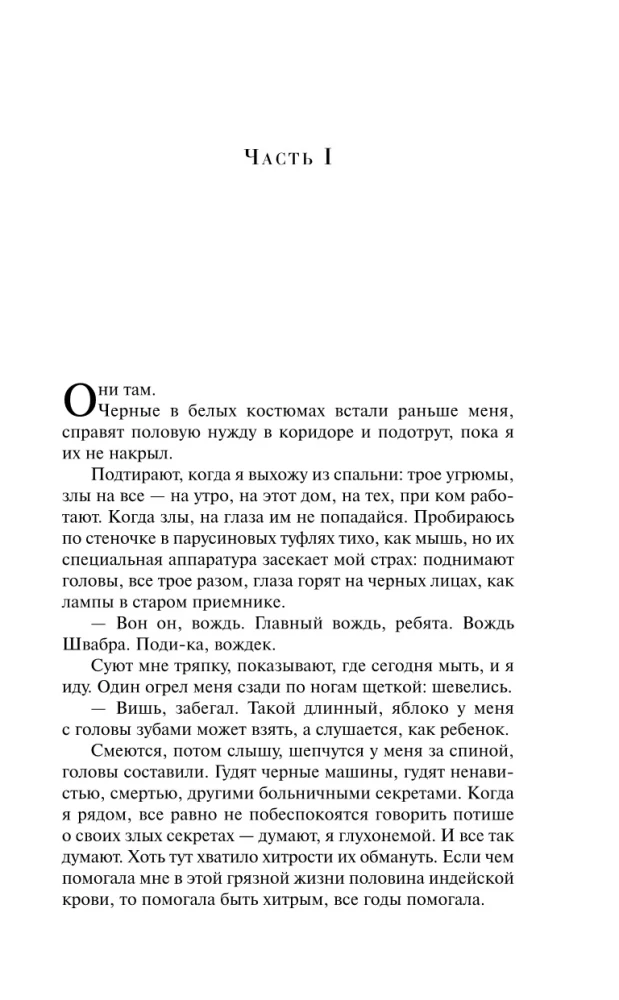 One Flew Over the Cuckoo's Nest