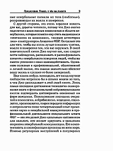 Я вижу, о чём вы думаете. Как агенты ФБР читают людей