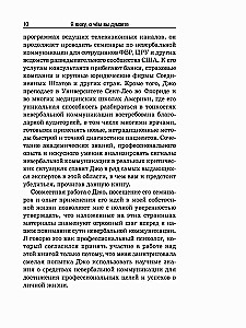Я вижу, о чём вы думаете. Как агенты ФБР читают людей