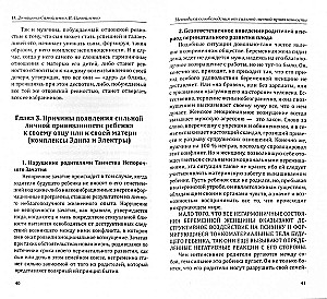 Methodik der Befreiung von persönlicher Bindung, schicksalhafter Liebe, väterlicher und mütterlicher Eifersucht