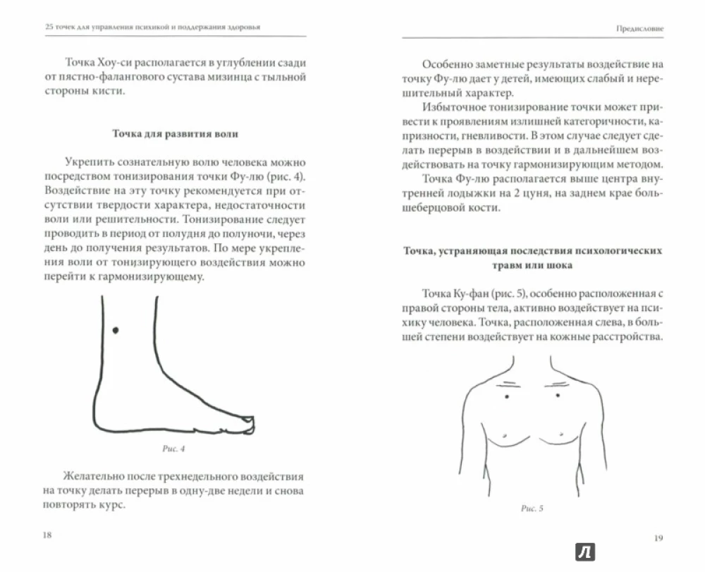 25 punktów do zarządzania psychiką i utrzymywania zdrowia