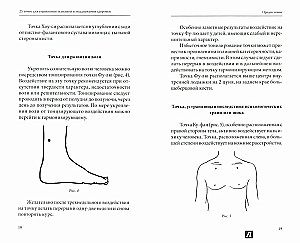 25 punktów do zarządzania psychiką i utrzymywania zdrowia
