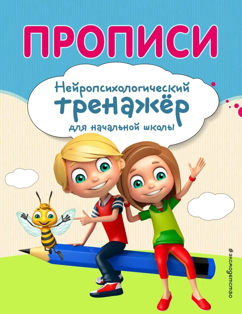 Kirjutusõpetus