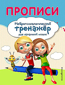 Kirjutusõpetus