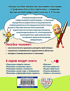 Kirjutusõpetus
