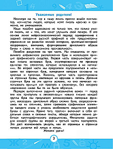 Kirjutusõpetus