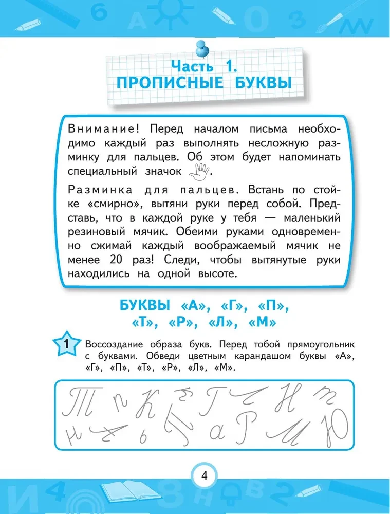 Kirjutusõpetus
