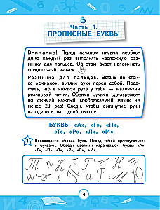 Kirjutusõpetus