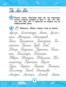 Kirjutusõpetus