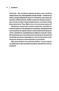Etyka, polityka, retoryka, aforyzmy