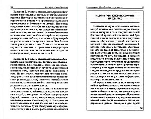 Widzę, o czym myślisz. Jak agenci FBI czytają ludzi