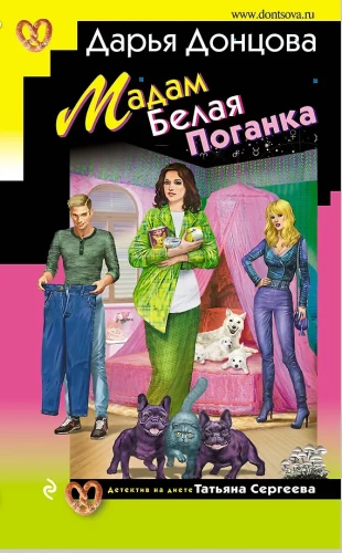 Pani Biała Muchomor