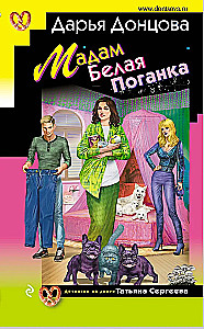 Pani Biała Muchomor