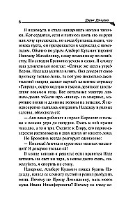 Pani Biała Muchomor