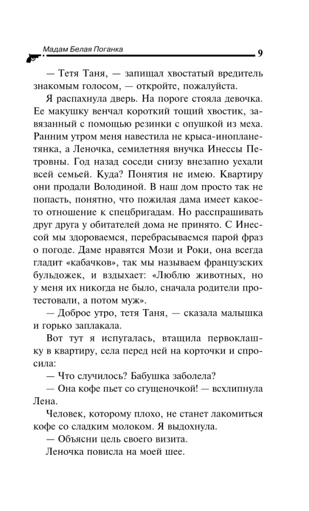 Pani Biała Muchomor