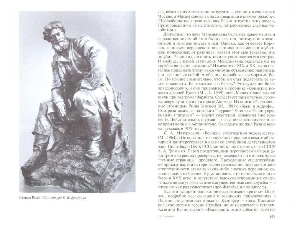 Stepan Razin