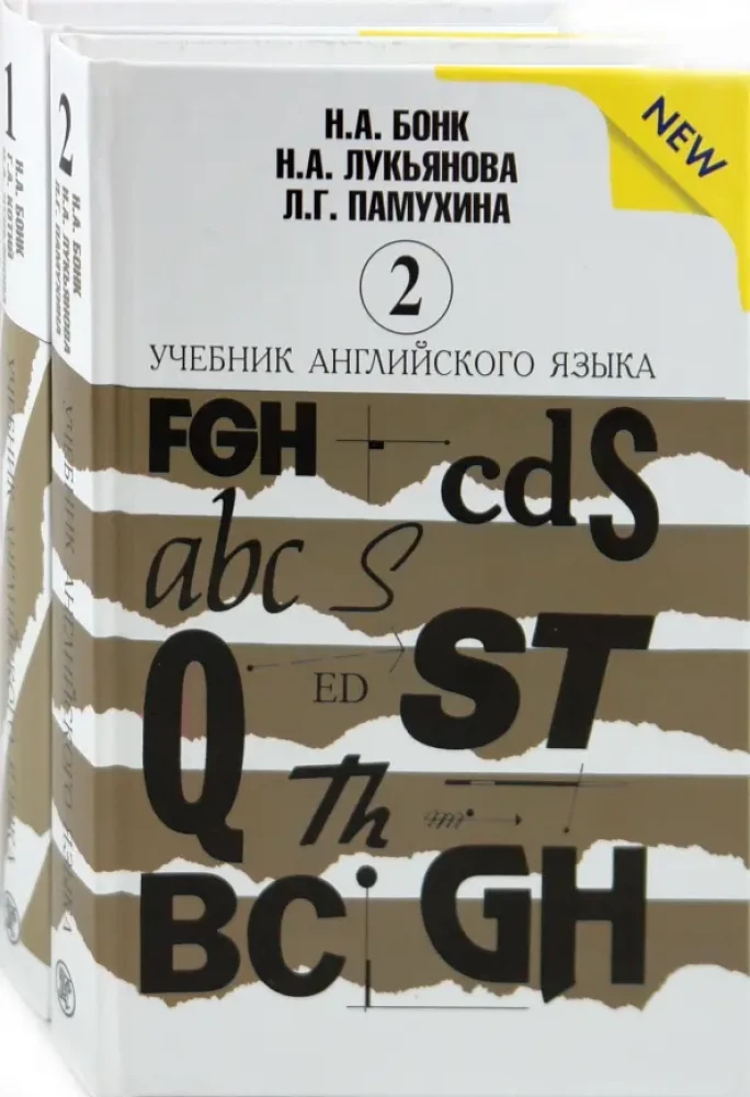 Podręcznik języka angielskiego w 2 tomach