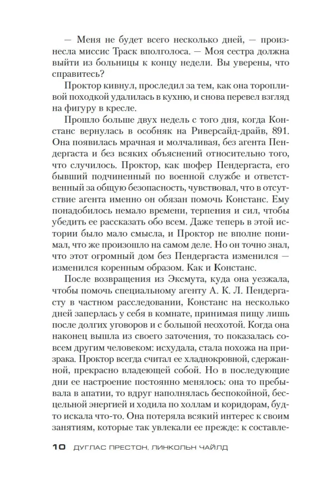 Obsidianowy pokój