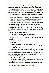 Obsidianowy pokój