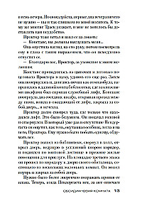 Obsidianowy pokój