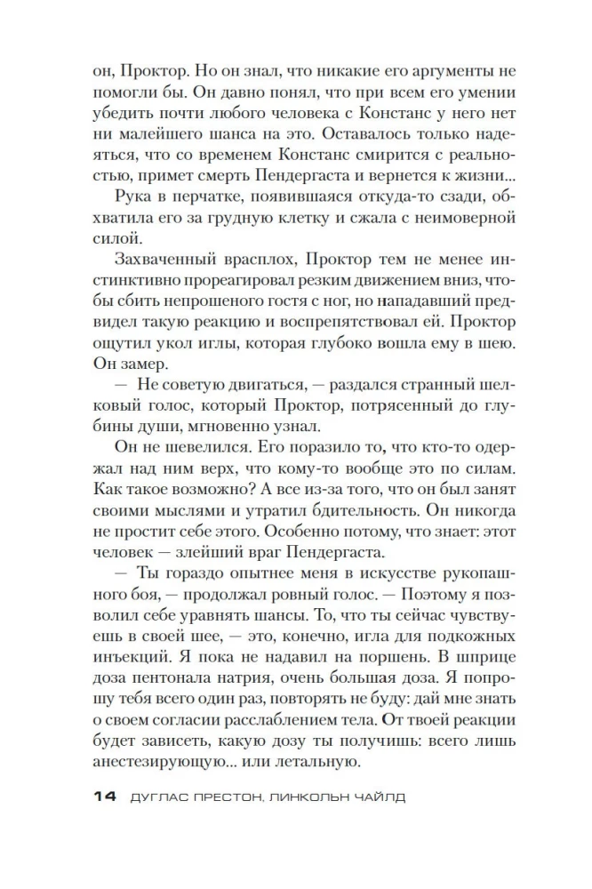 Obsidianowy pokój