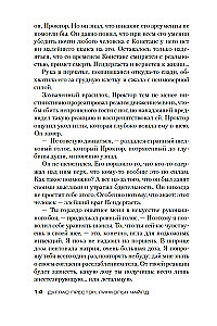 Obsidianowy pokój
