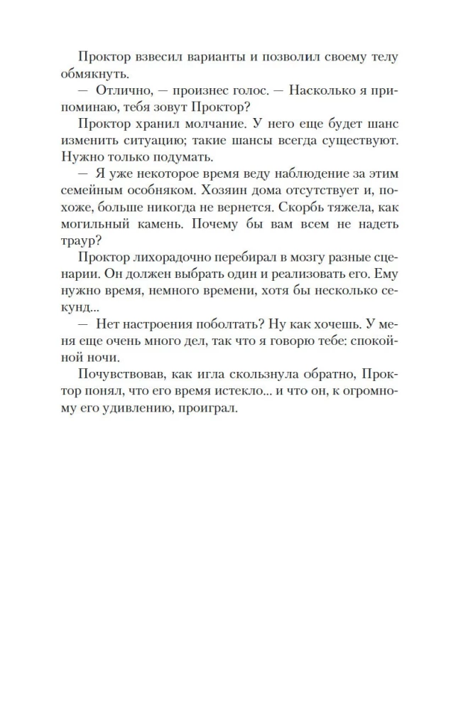 Obsidianowy pokój