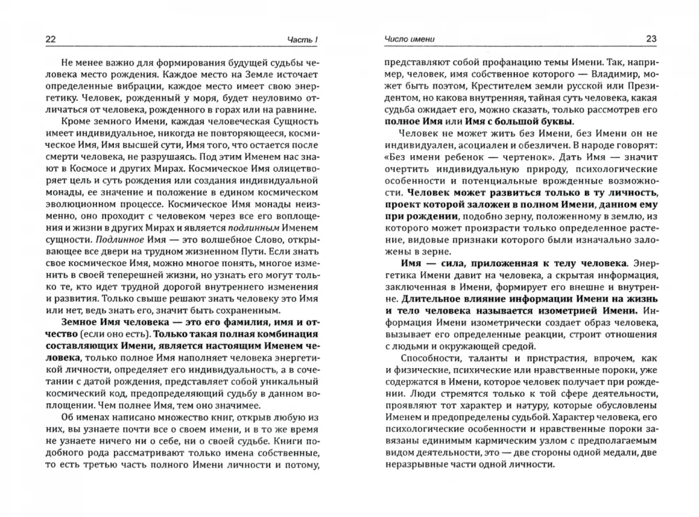 Slaptas skaičių kalba. Skaičius - raktas į žmogaus likimą