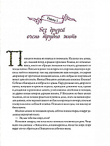 Амулет Добра