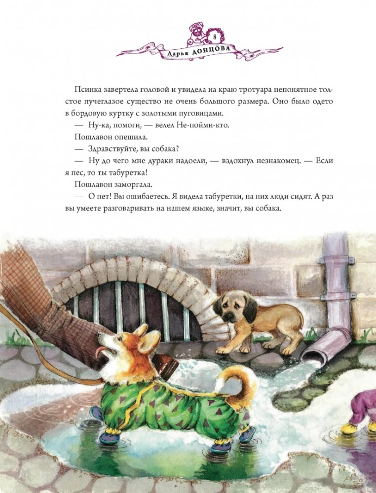 Амулет Добра