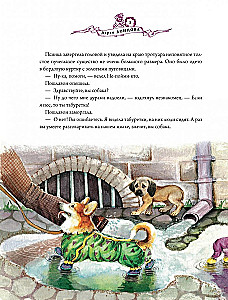 Амулет Добра