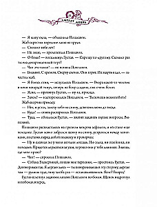 Амулет Добра