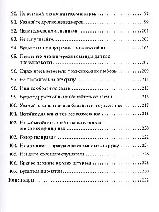 Zasady zarządzania: Jak zachowują się skuteczni liderzy