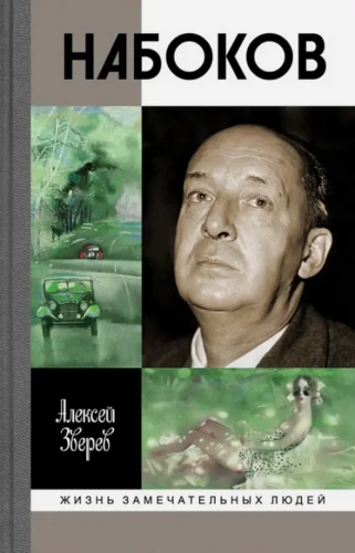 Nabokov. Wydanie 3