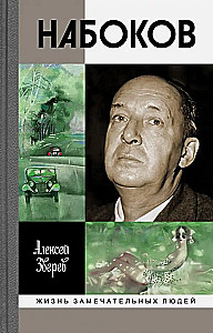 Nabokov. Wydanie 3