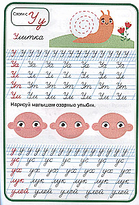 TRENAŽIERIS PAREIZRAKSTAM. MĀCĀMIES SAVIENOT BURTUS
