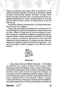 Pirmieji jausmai. Dilogija