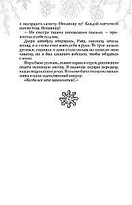 Pirmieji jausmai. Dilogija