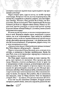 Pirmieji jausmai. Dilogija