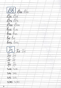 Handwriting Practice for Good Penmanship. Connections of Letters
