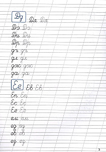 Handwriting Practice for Good Penmanship. Connections of Letters