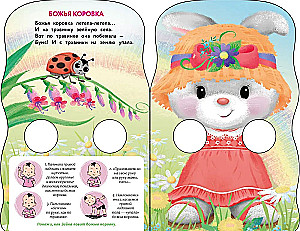Książka z łapkami. Wiersze do rozpoczęcia mowy