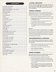 Настольная игра - Зачарованная