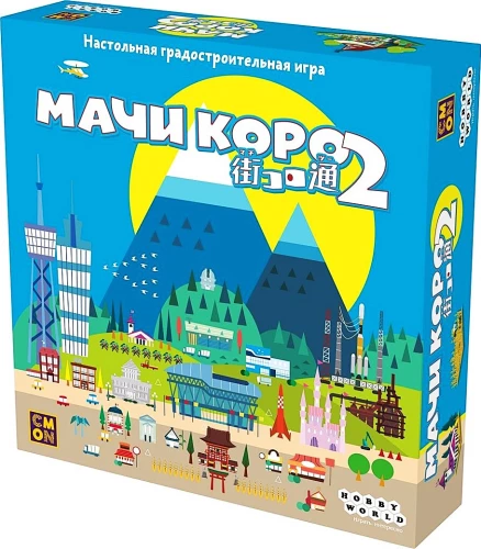 Настольная игра - Мачи Коро 2