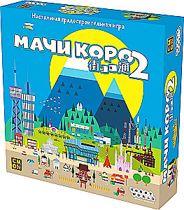 Настольная игра - Мачи Коро 2