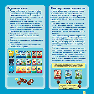 Настольная игра - Мачи Коро 2