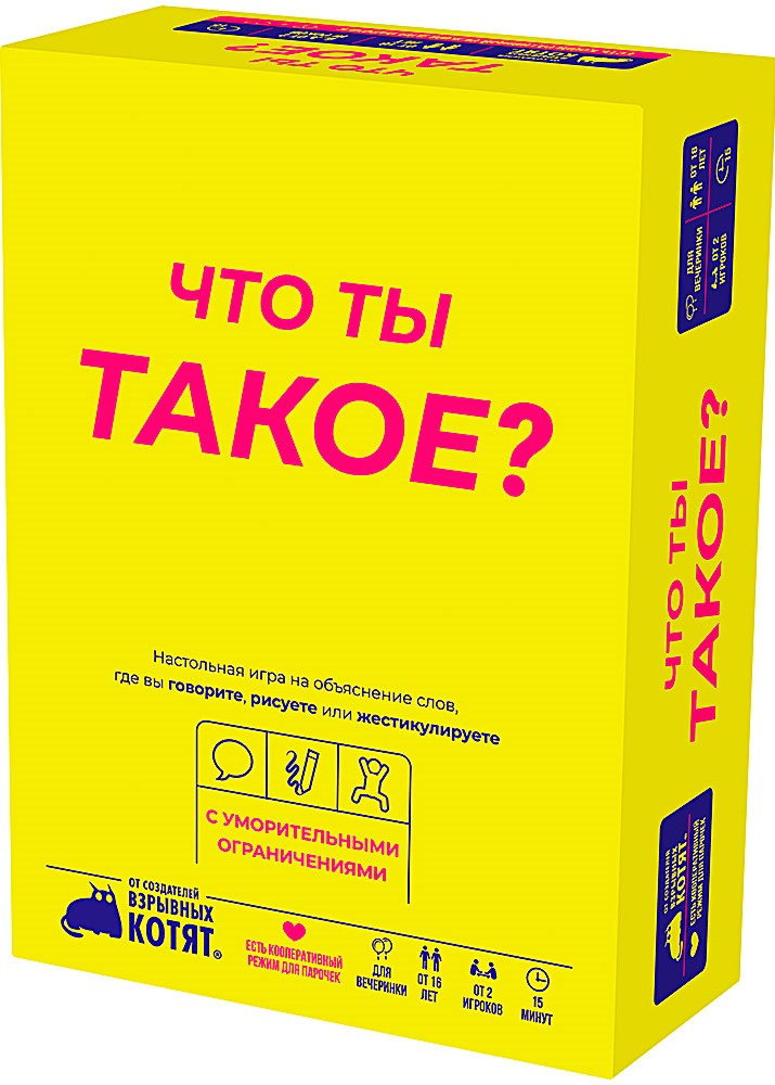 Stalo žaidimas - Kas tu toks?