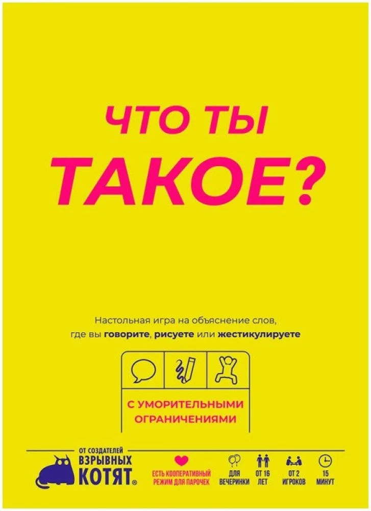 Stalo žaidimas - Kas tu toks?