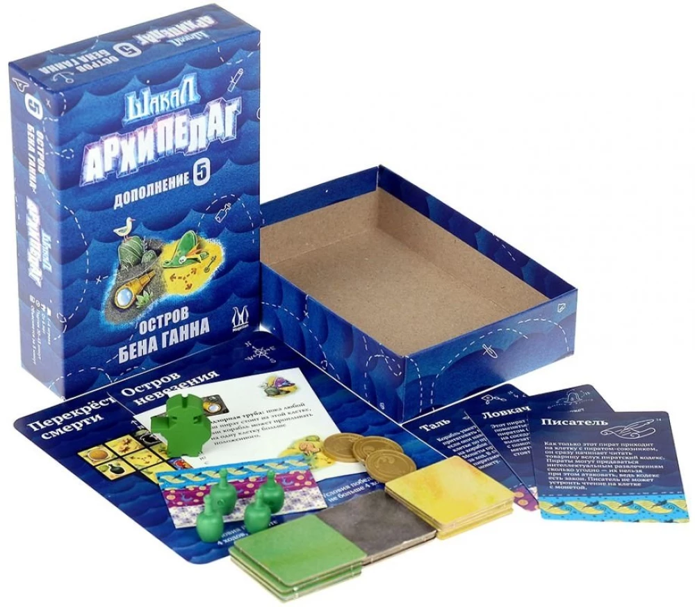 Board Game - Jackal Archipelago. Ben Gunn's Island (Expansion)