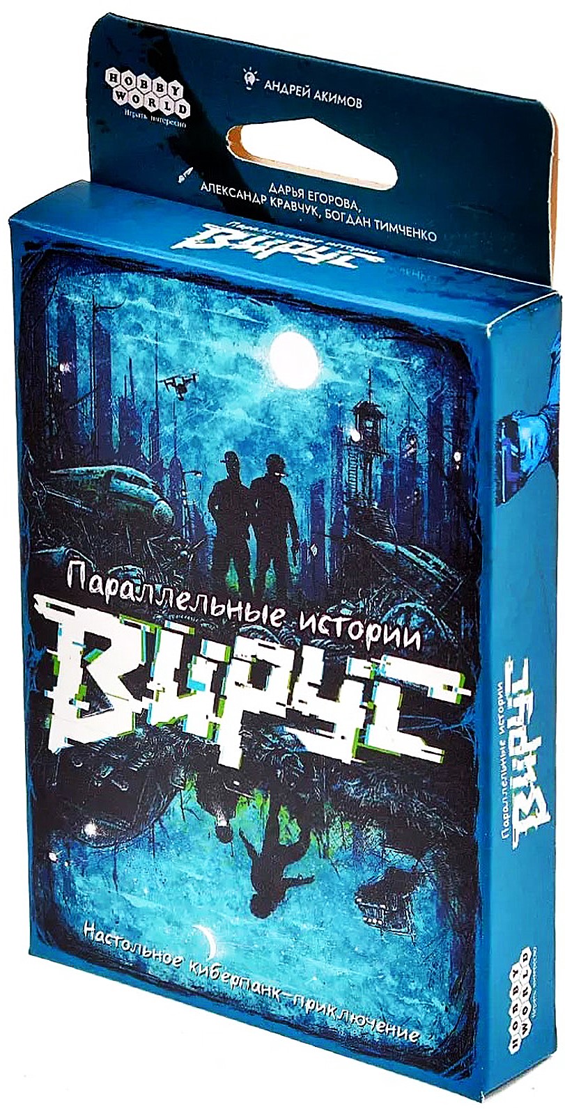 Brettspiel - Parallele Geschichten. Virus